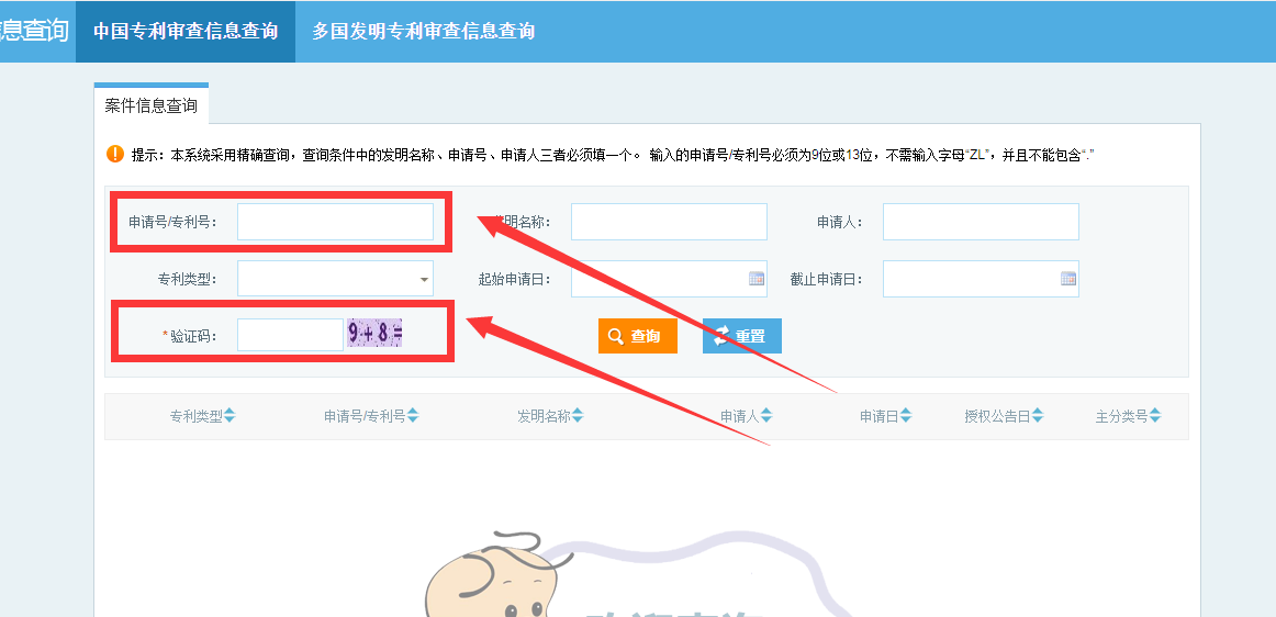 怎么查专利真假，怎么在网上查专利状态，怎么知道自己申请的专利是不是正规的，实用新型专利，外观专利，发明专利