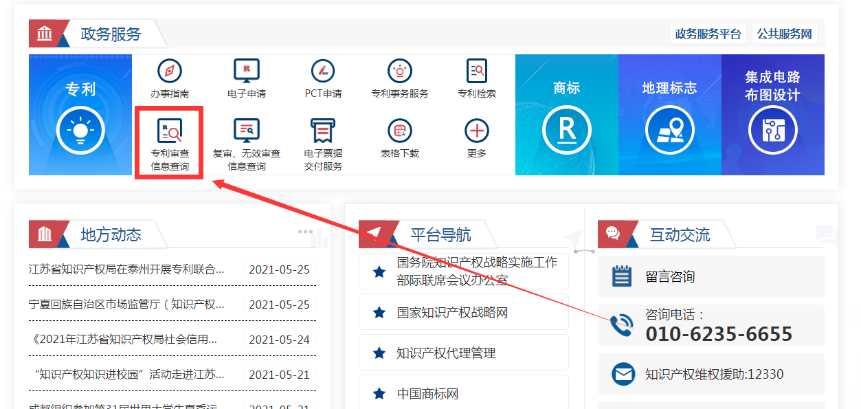 怎么查专利真假，怎么在网上查专利状态，怎么知道自己申请的专利是不是正规的，实用新型专利，外观专利，发明专利