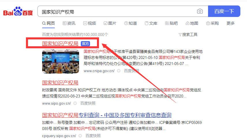 怎么查专利真假，怎么在网上查专利状态，怎么知道自己申请的专利是不是正规的，实用新型专利，外观专利，发明专利
