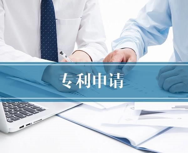 大学生如何申请专利？大学生申请专利的途径？大学生申请专利需要注意哪些问题?