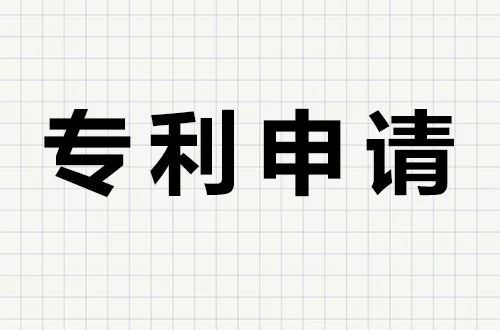 个人申请专利有哪些渠道？专利申请有哪些途径？