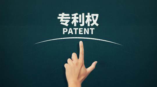 个人申请专利一般都需要提前准备哪些材料呢？