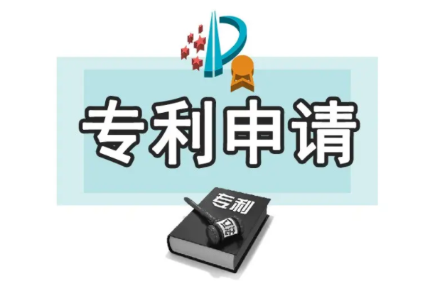 个人申请专利具体流程是怎么样的？需要多长时间周期？